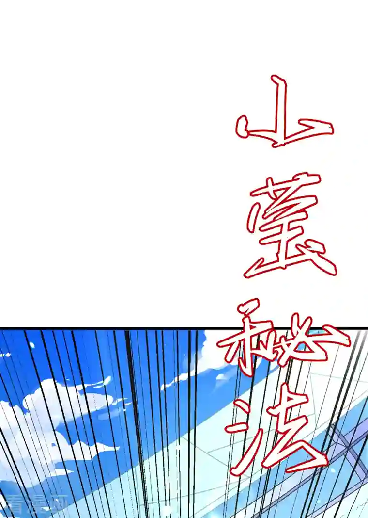 修士之人类边疆第49话 小试牛刀