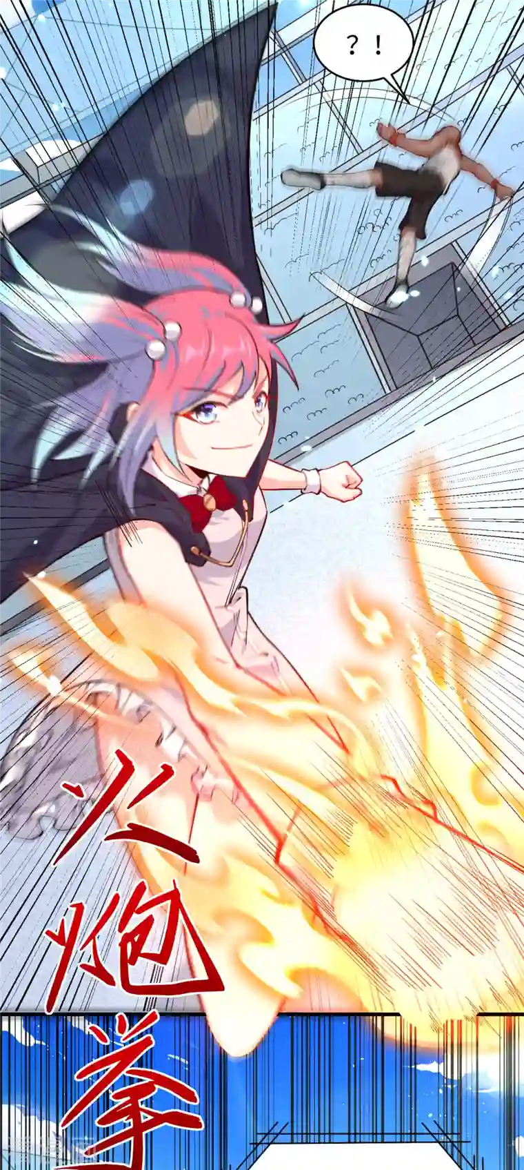 修士之人类边疆第49话 小试牛刀