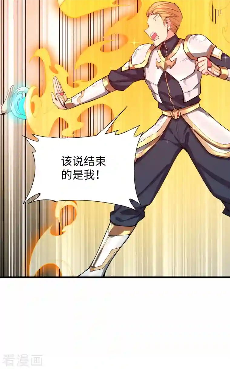修士之人类边疆第50话 内气比拼