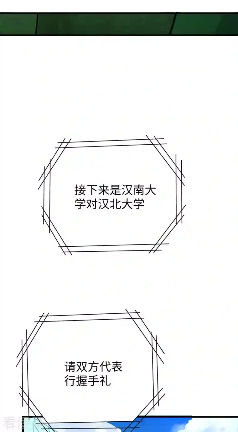 修士之人类边疆第50话 内气比拼