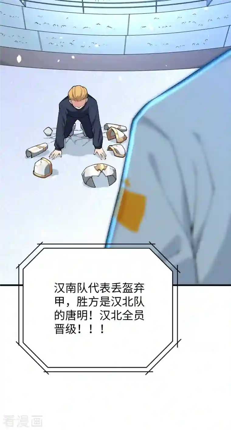 修士之人类边疆第50话 内气比拼