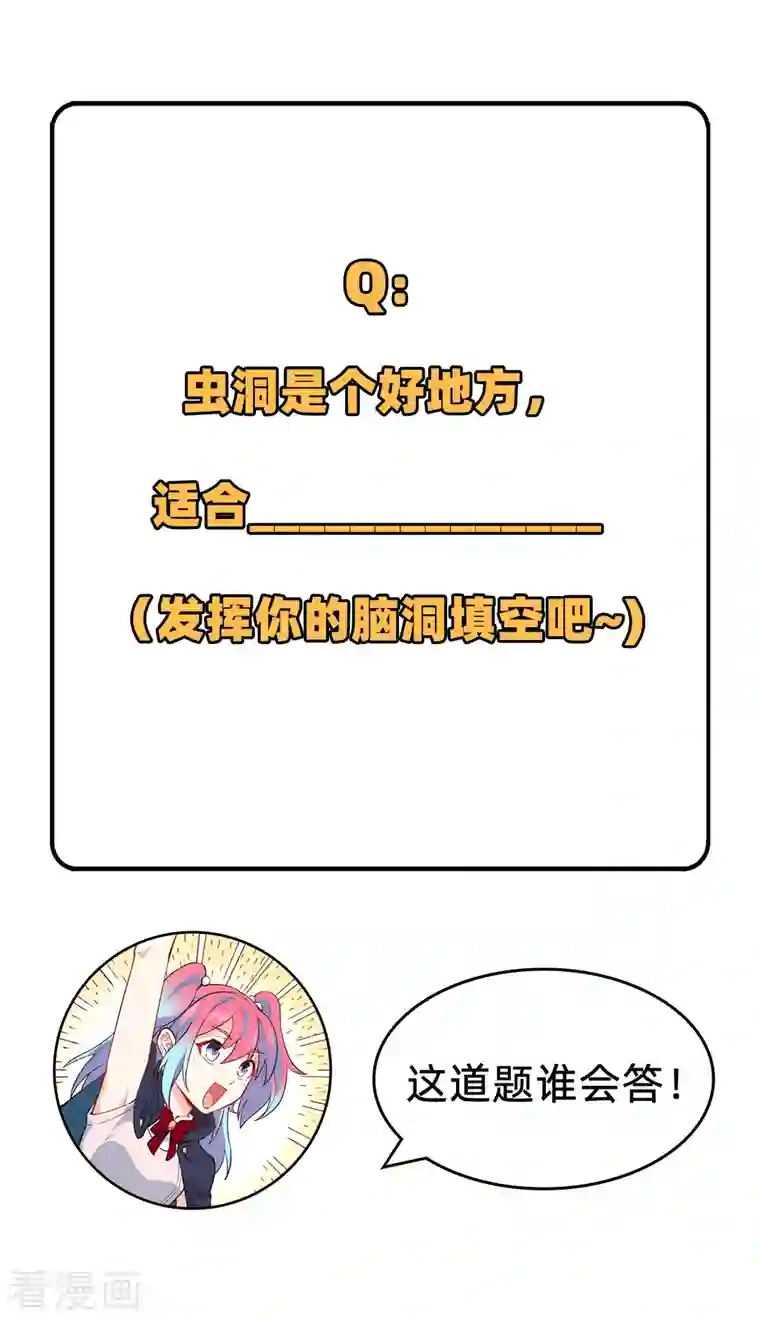 修士之人类边疆第50话 内气比拼