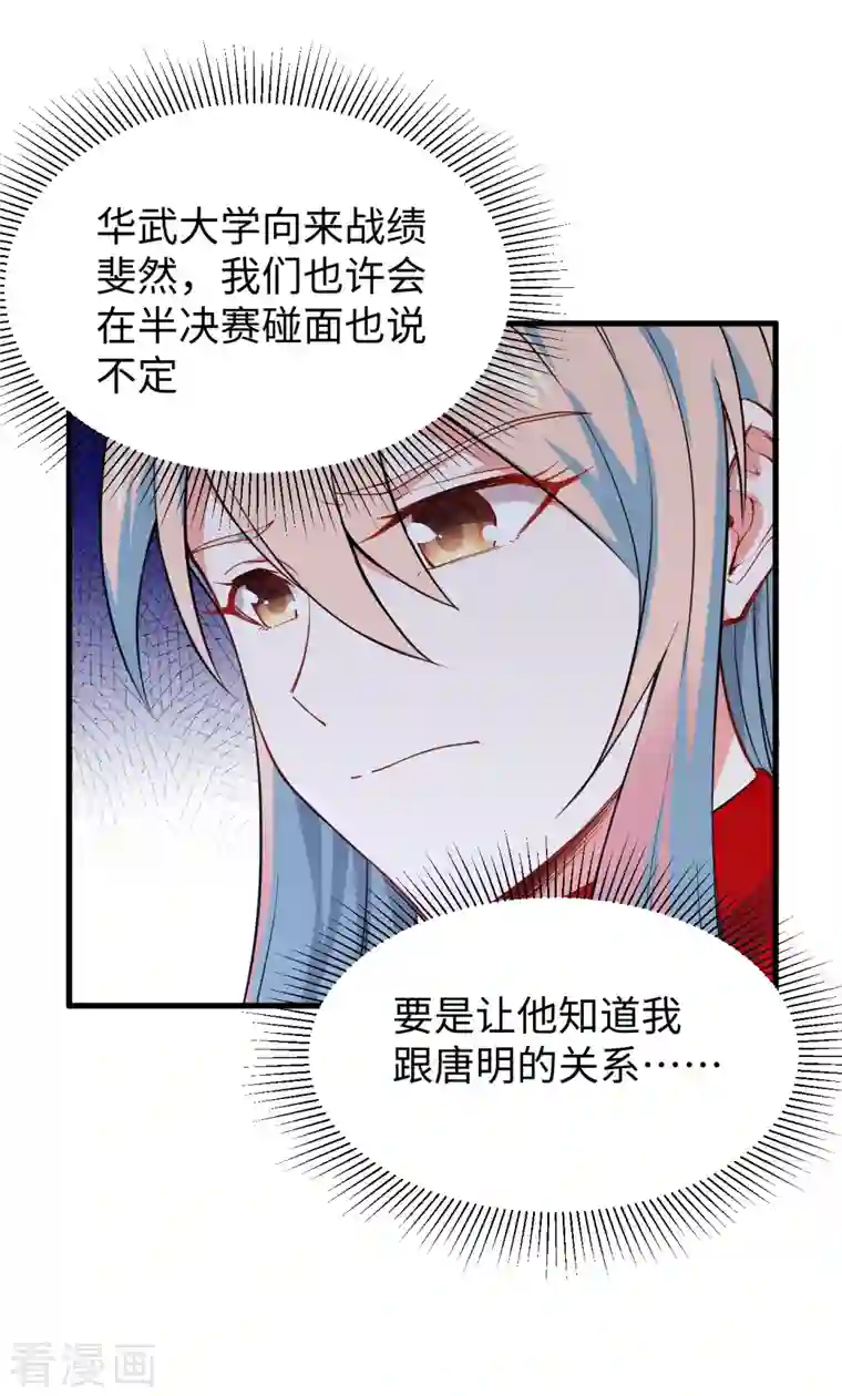 修士之人类边疆第51话 突然袭击