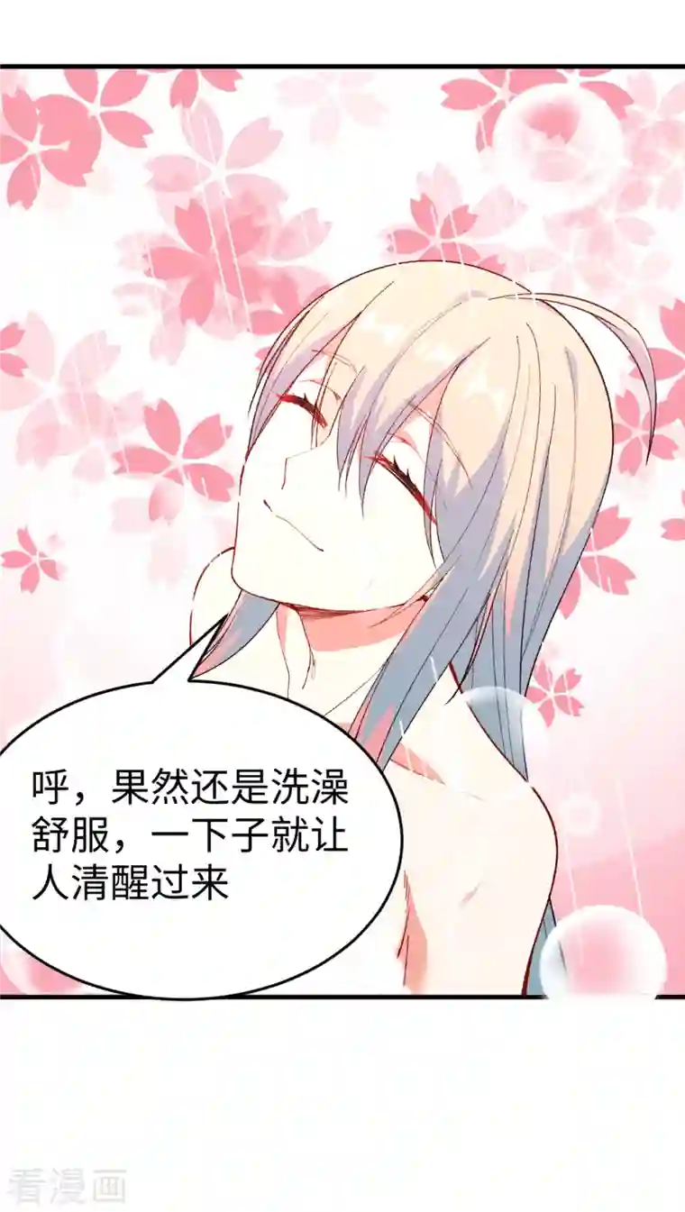 修士之人类边疆第51话 突然袭击