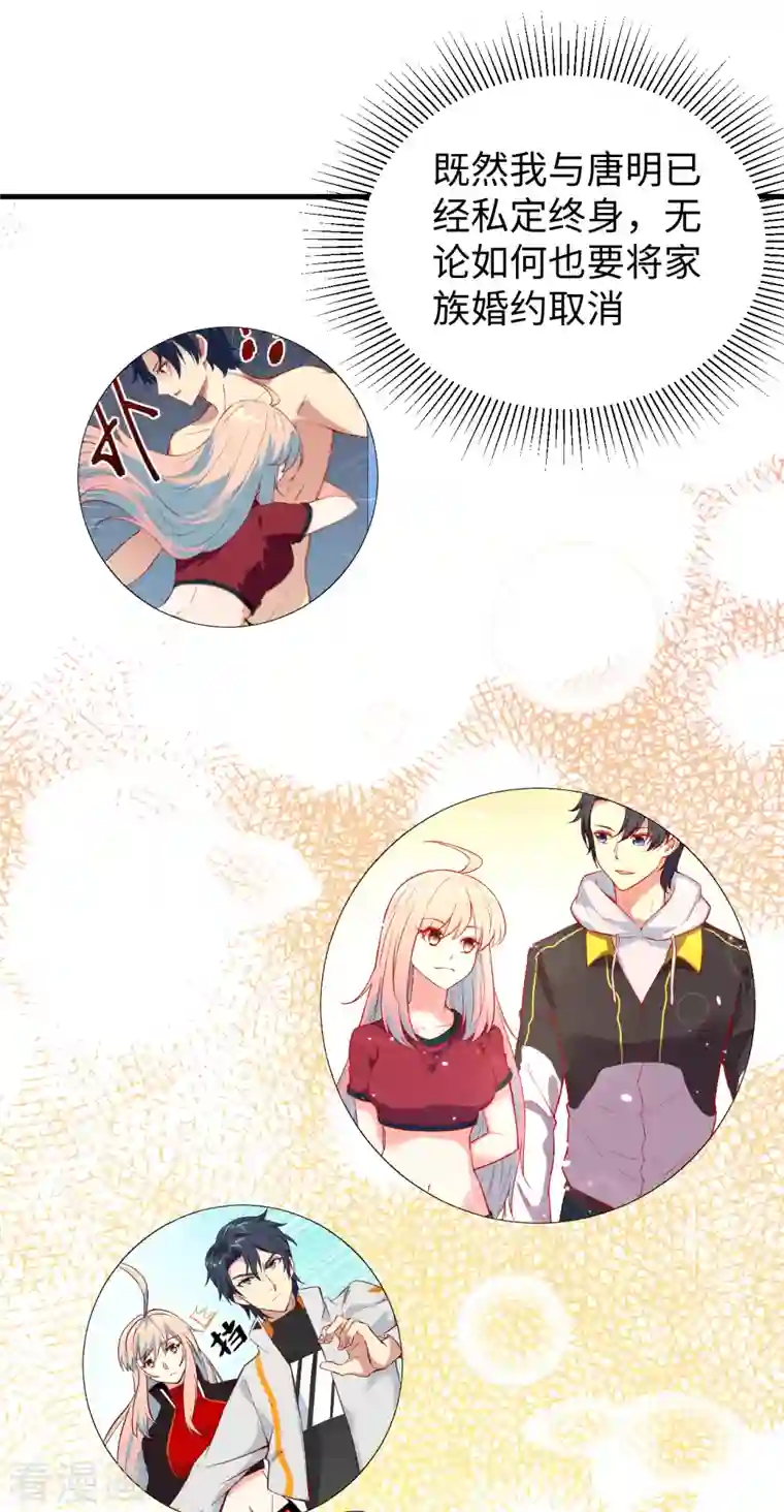 修士之人类边疆第51话 突然袭击
