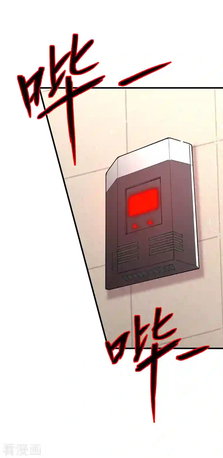修士之人类边疆第51话 突然袭击