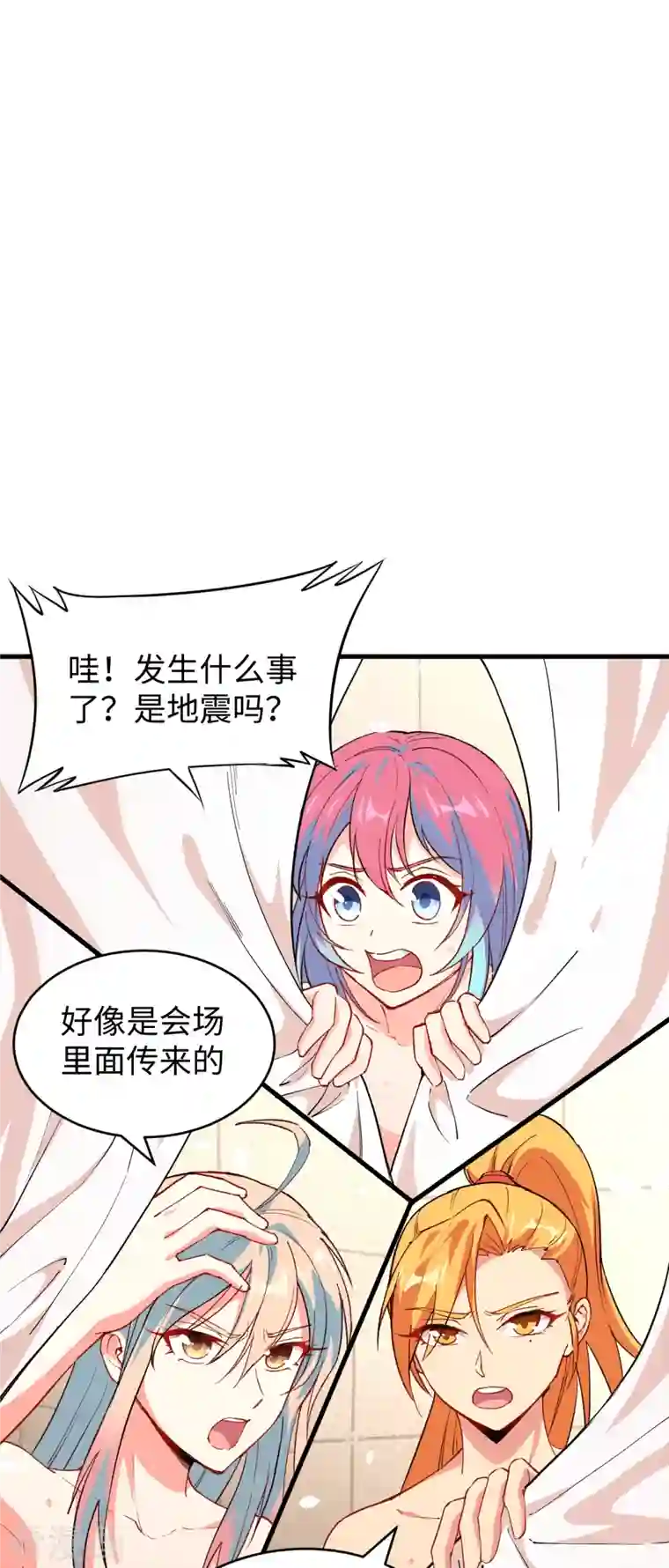 修士之人类边疆第51话 突然袭击
