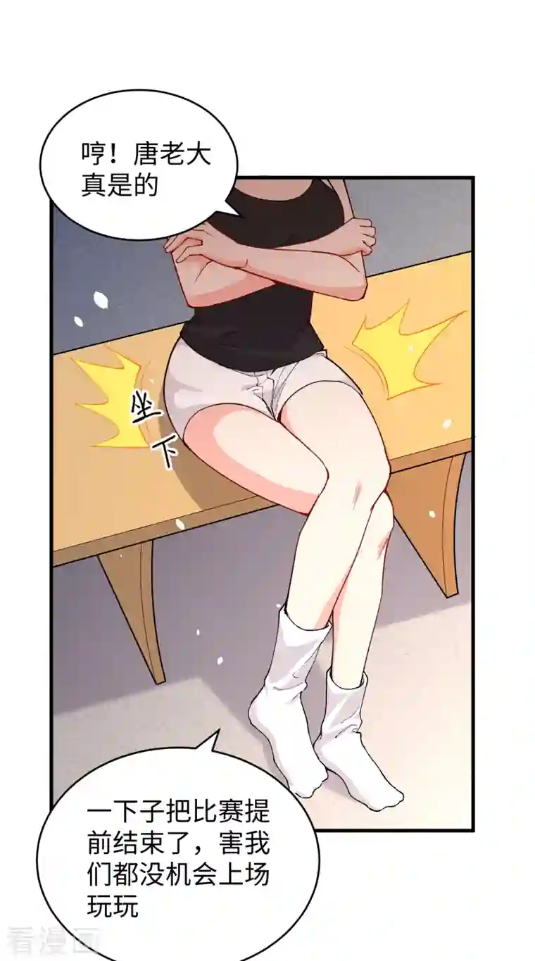 修士之人类边疆第51话 突然袭击