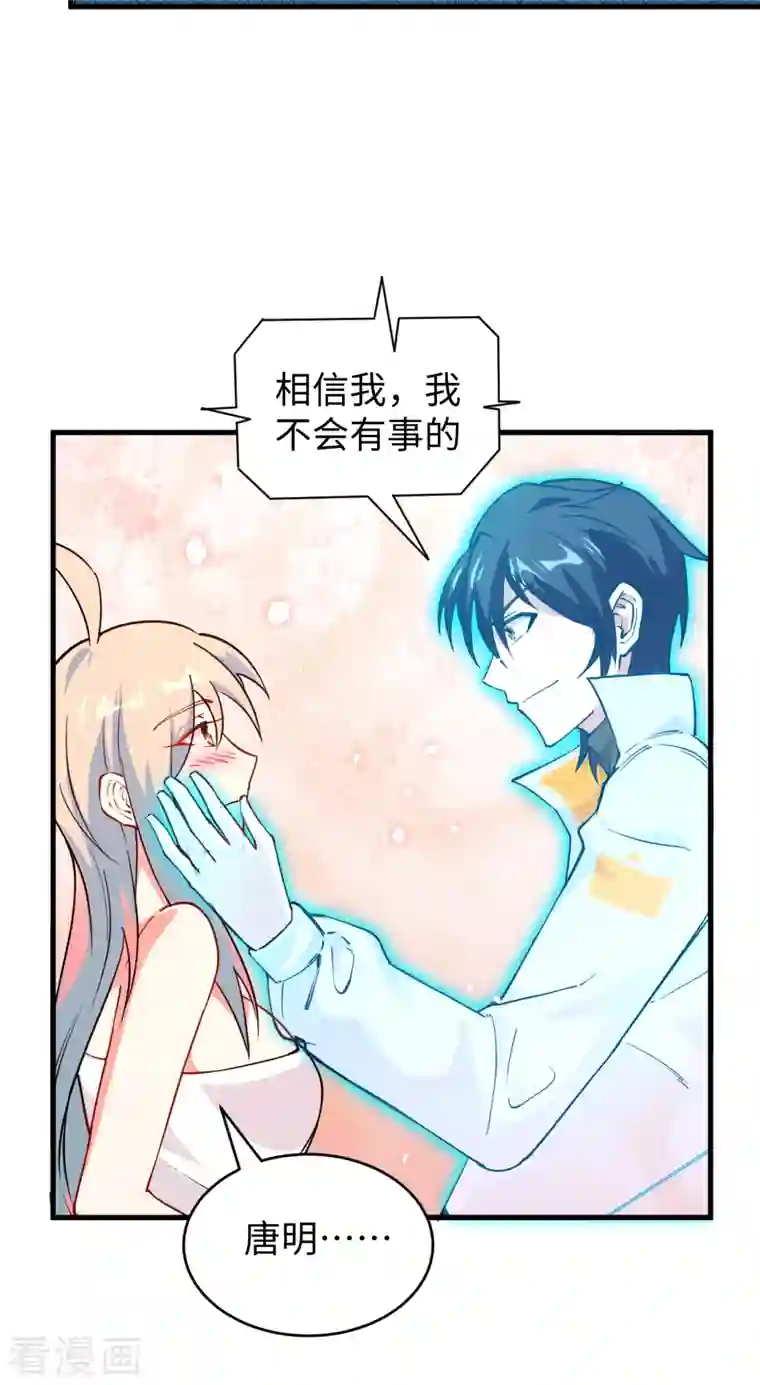 修士之人类边疆第51话 突然袭击