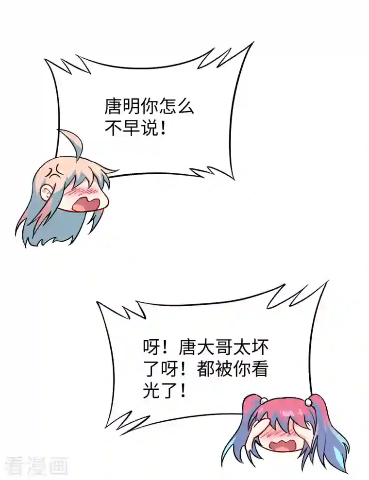 修士之人类边疆第51话 突然袭击