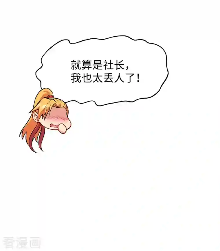 修士之人类边疆第51话 突然袭击