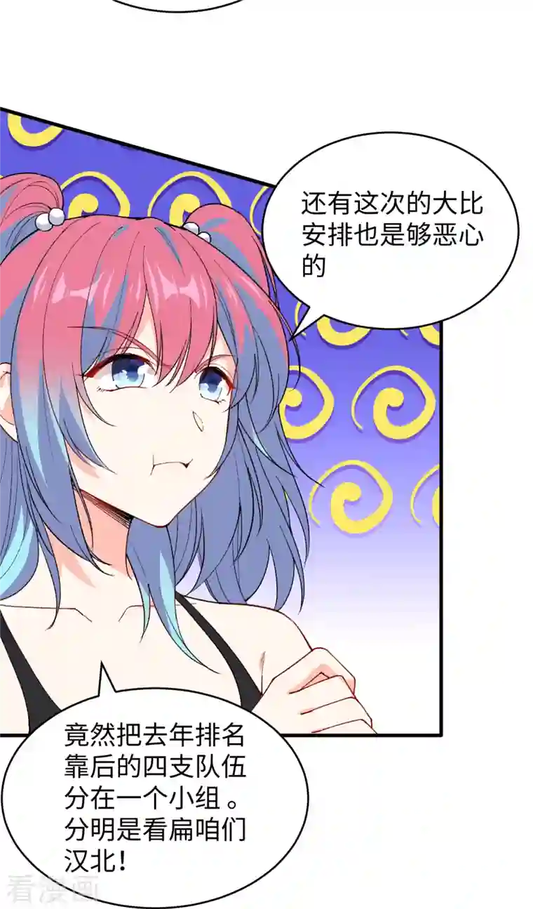 修士之人类边疆第51话 突然袭击