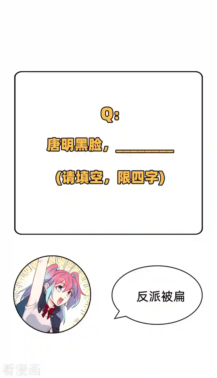 修士之人类边疆第51话 突然袭击