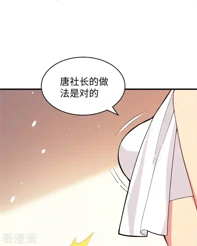 修士之人类边疆第51话 突然袭击
