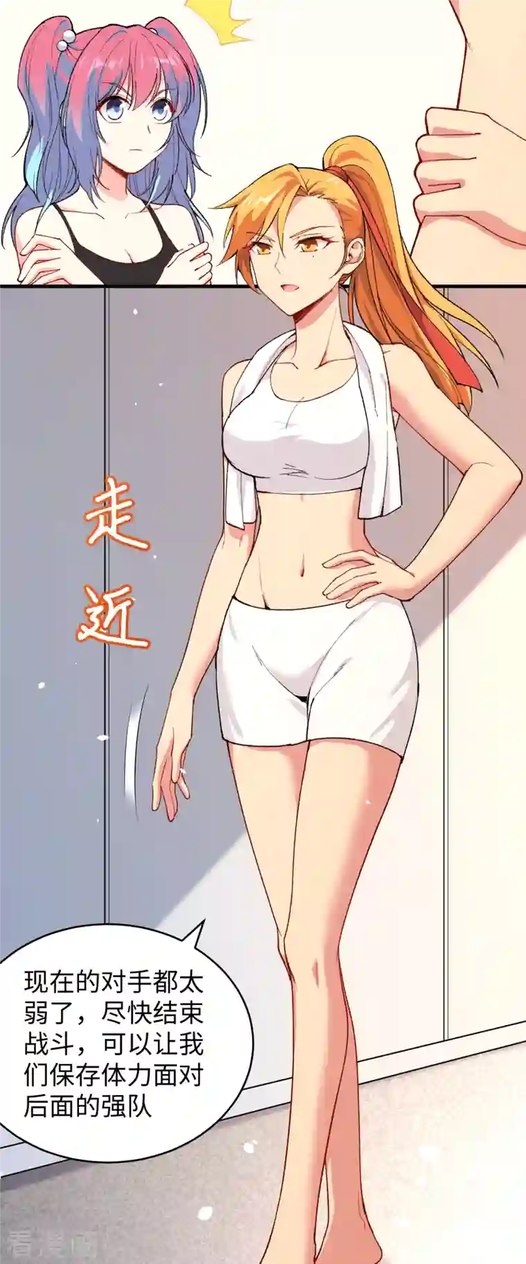 修士之人类边疆第51话 突然袭击