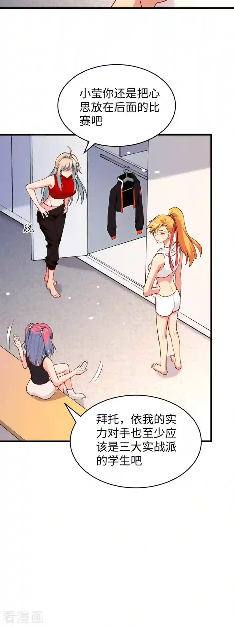 修士之人类边疆第51话 突然袭击