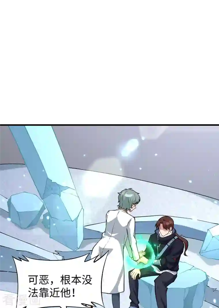 修士之人类边疆第52话 真人不露相