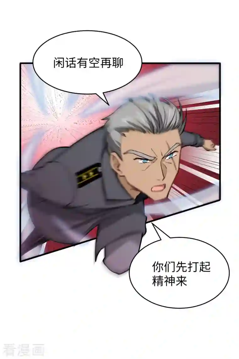 修士之人类边疆第52话 真人不露相