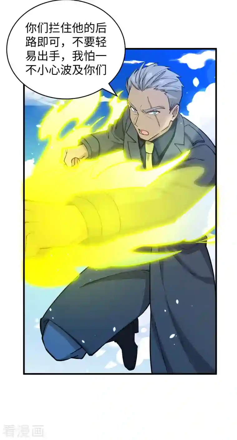 修士之人类边疆第52话 真人不露相