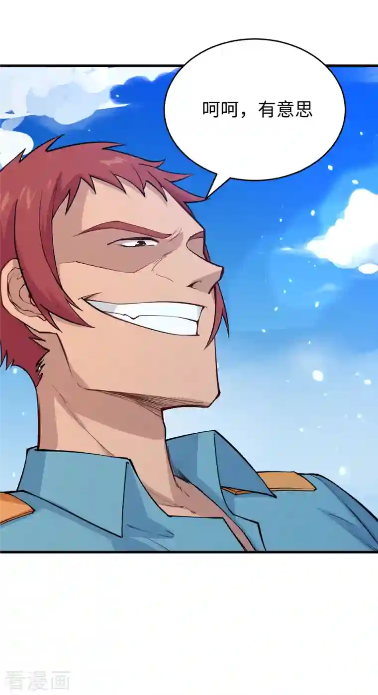 修士之人类边疆第52话 真人不露相