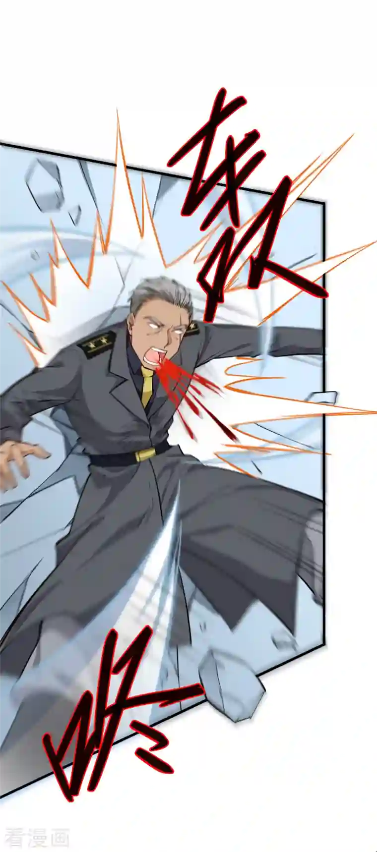 修士之人类边疆第52话 真人不露相