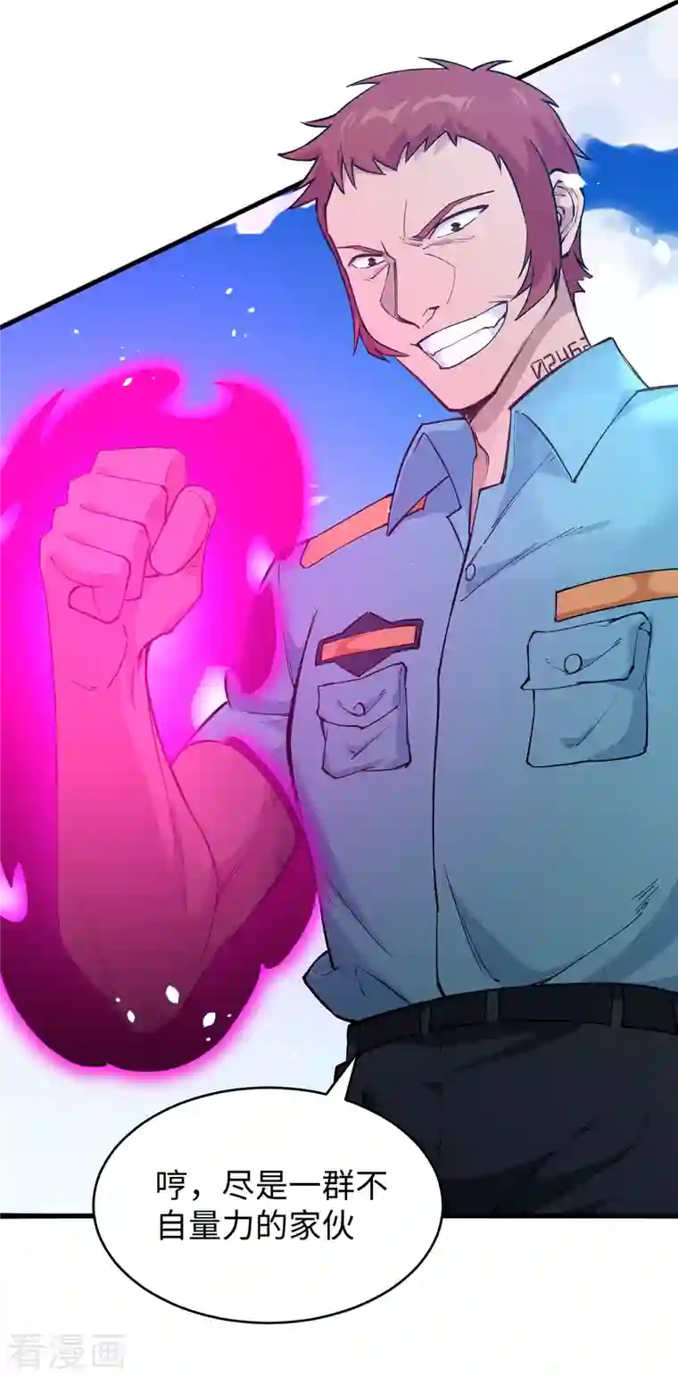 修士之人类边疆第52话 真人不露相