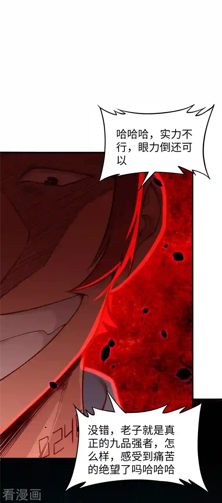 修士之人类边疆第52话 真人不露相