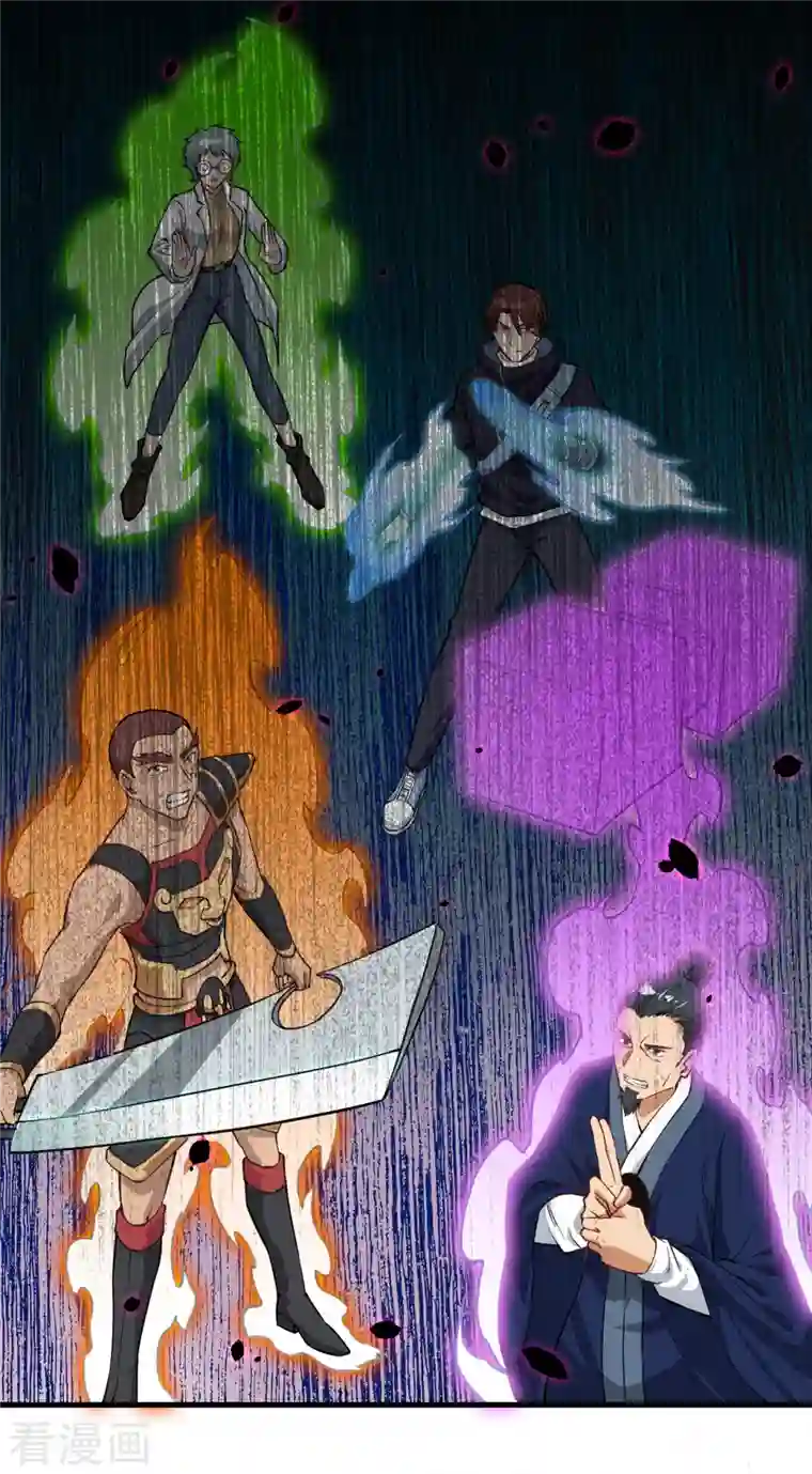 修士之人类边疆第52话 真人不露相