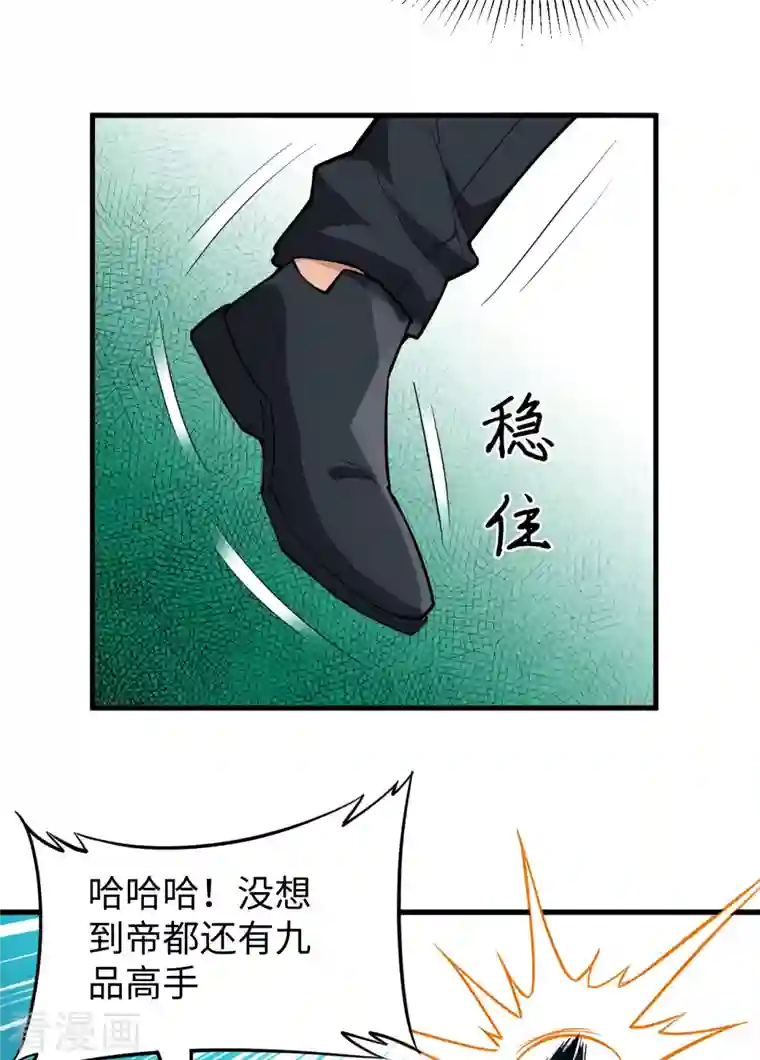 修士之人类边疆第52话 真人不露相