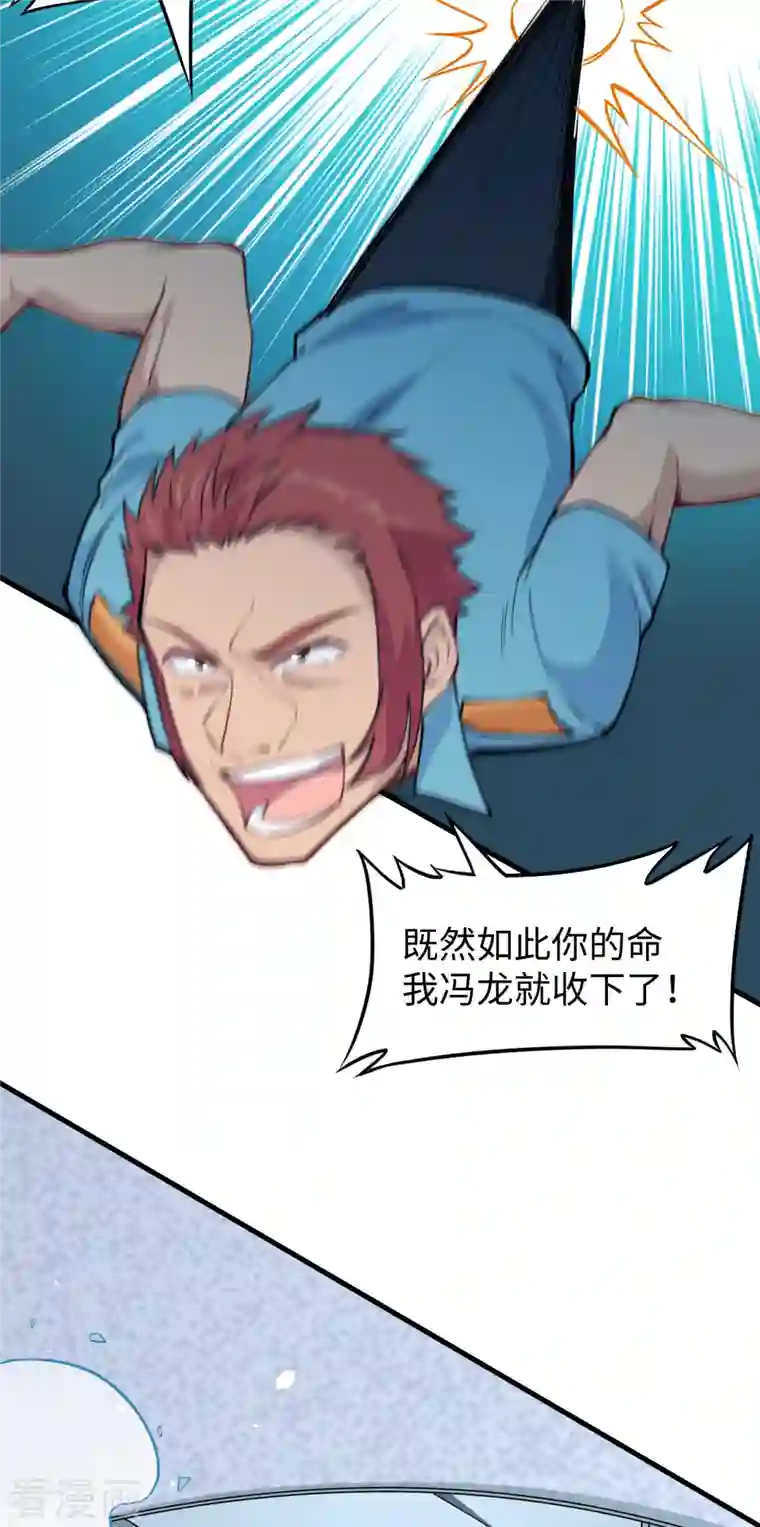 修士之人类边疆第52话 真人不露相