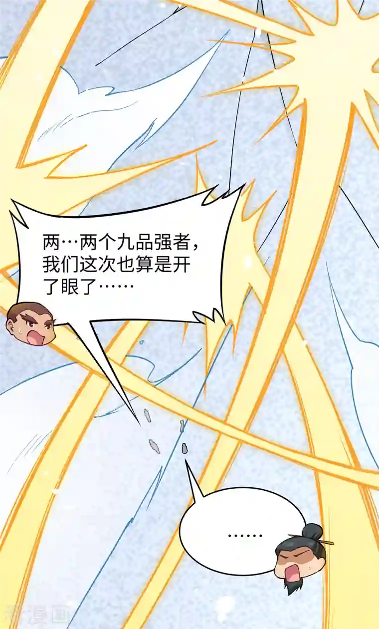 修士之人类边疆第52话 真人不露相