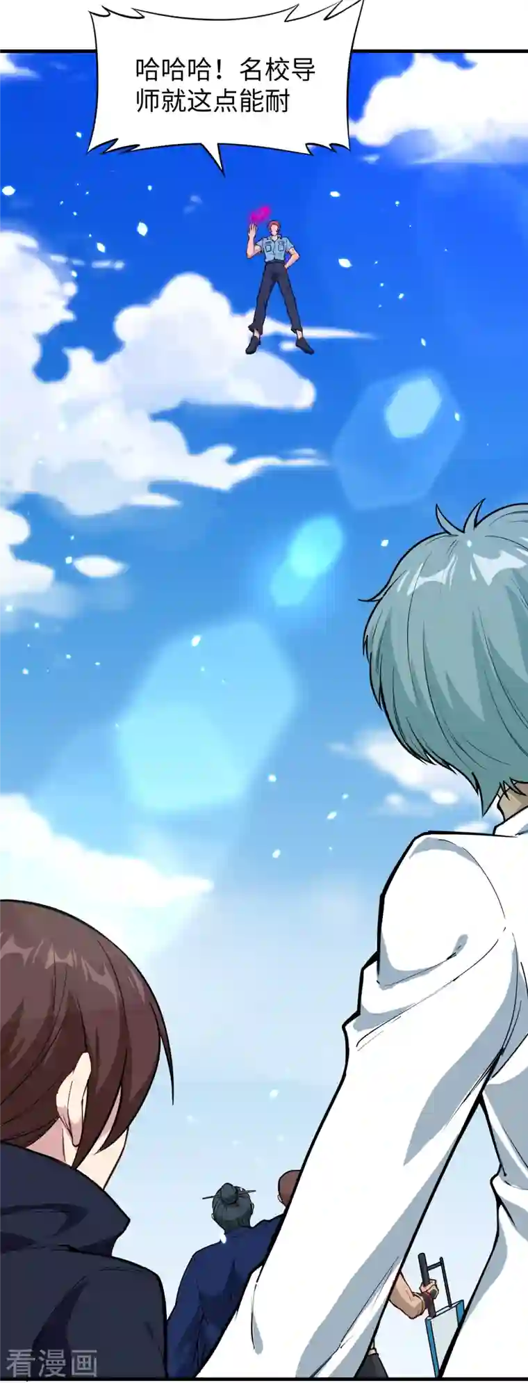 修士之人类边疆第52话 真人不露相