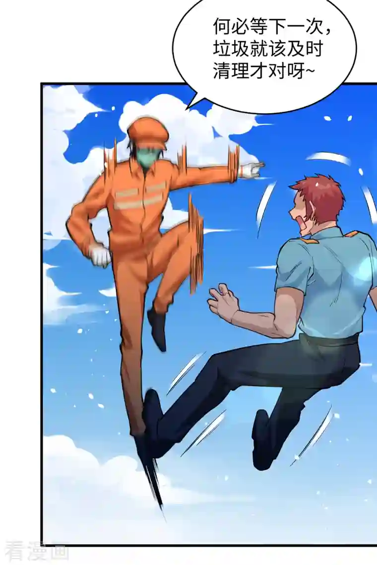 修士之人类边疆第52话 真人不露相