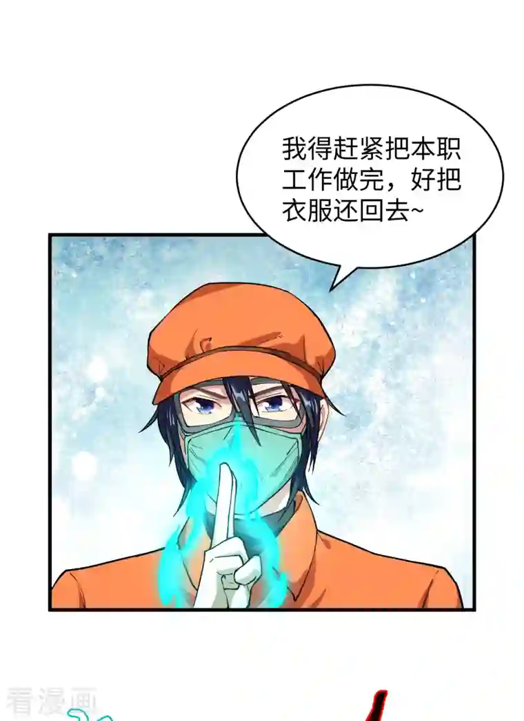 修士之人类边疆第52话 真人不露相