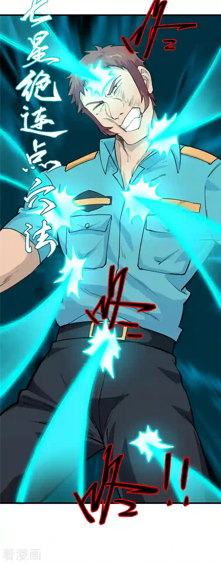 修士之人类边疆第52话 真人不露相