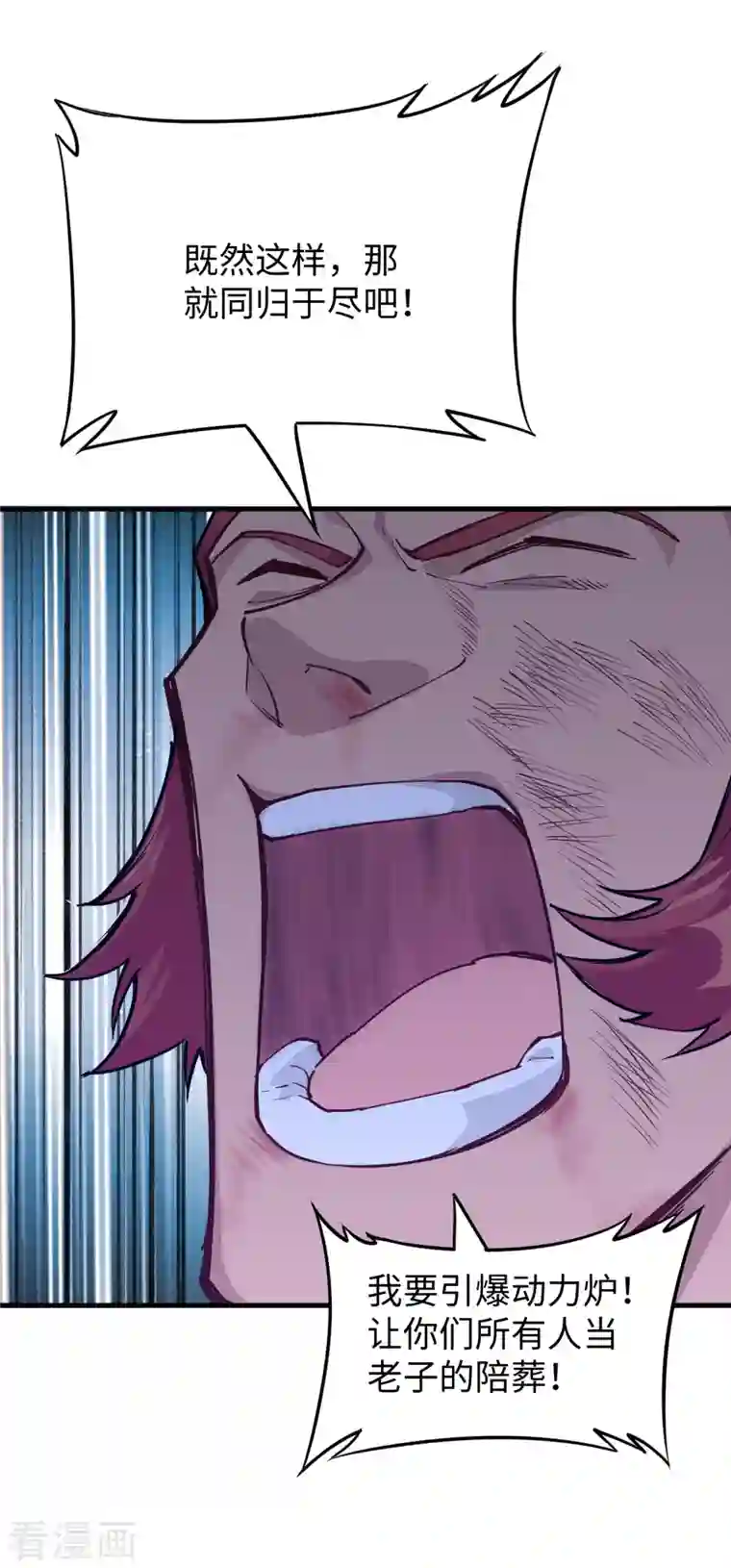 修士之人类边疆第52话 真人不露相