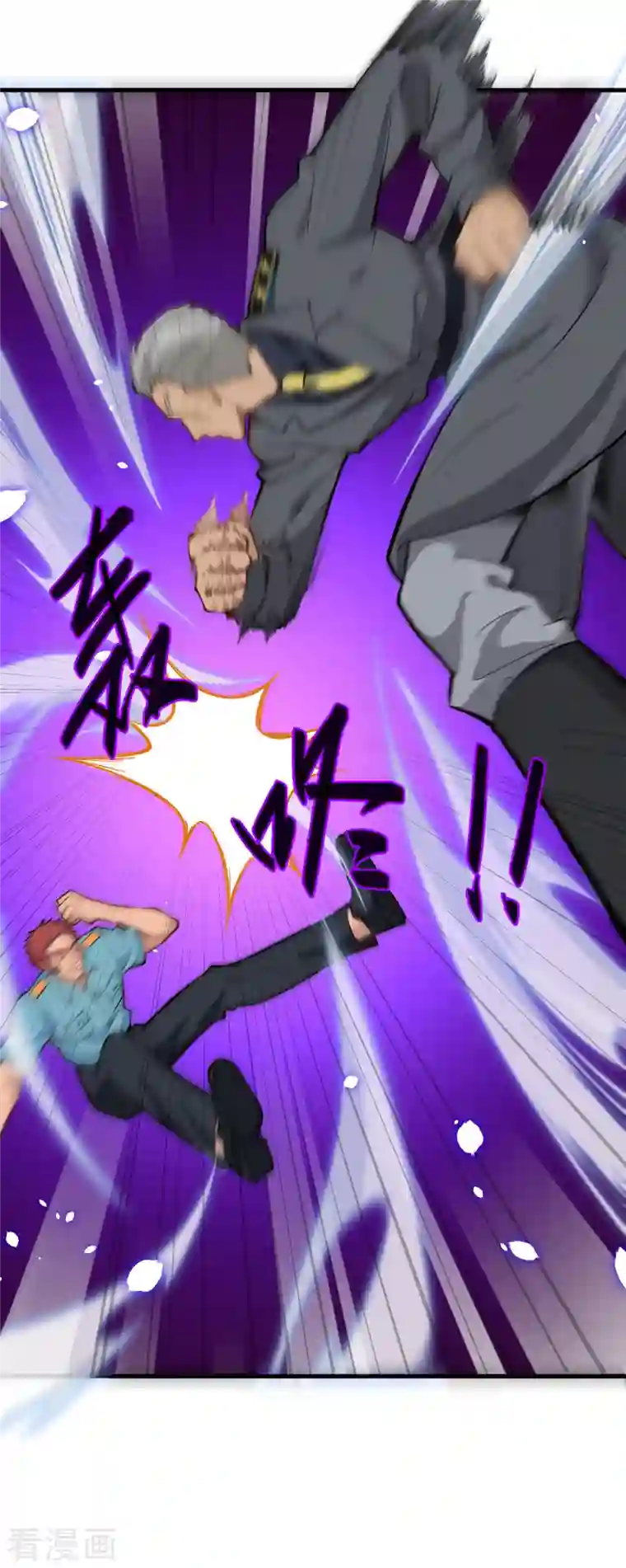 修士之人类边疆第52话 真人不露相