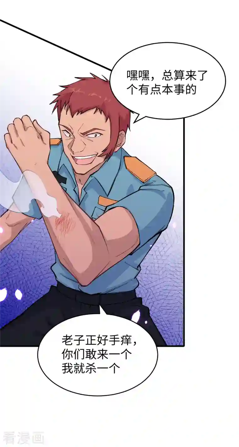 修士之人类边疆第52话 真人不露相