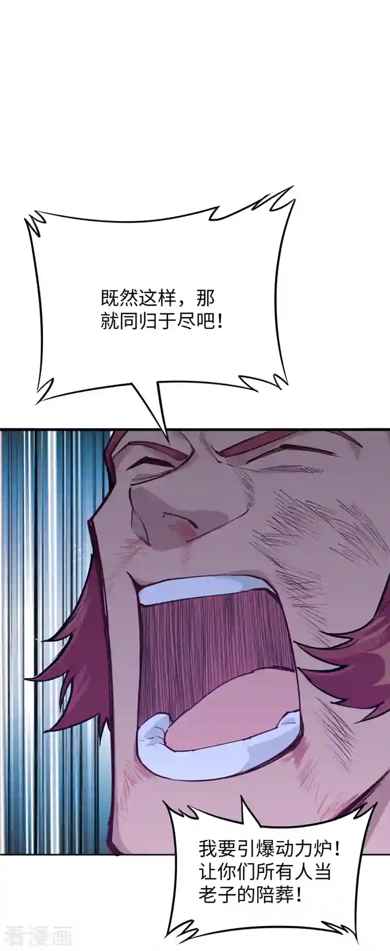 修士之人类边疆第53话 刻不容缓
