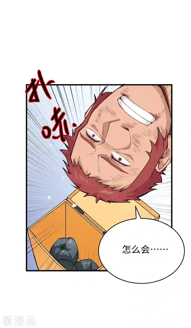 修士之人类边疆第53话 刻不容缓