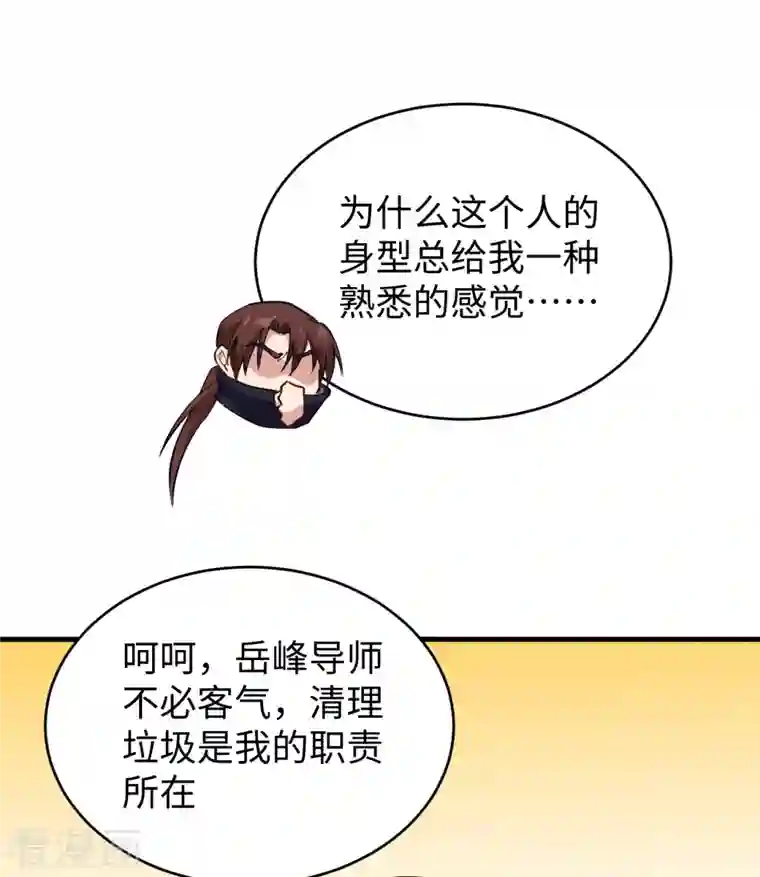 修士之人类边疆第53话 刻不容缓
