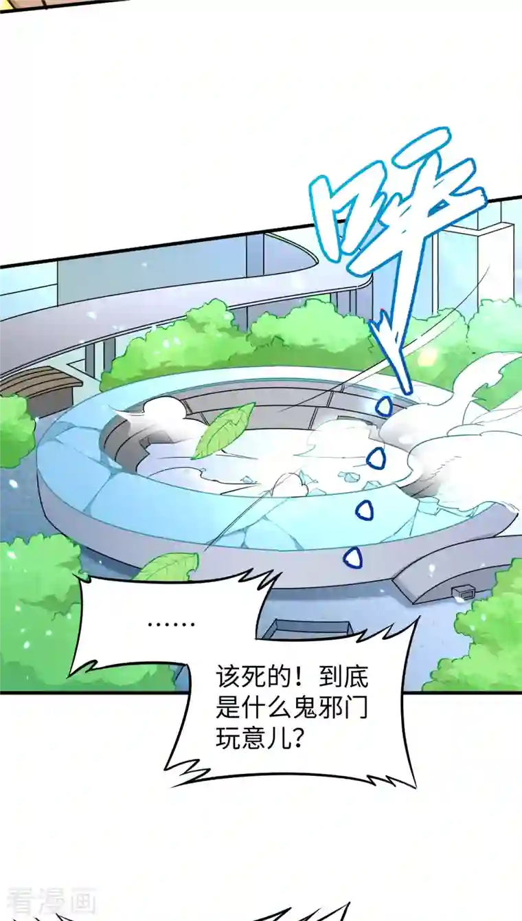 修士之人类边疆第53话 刻不容缓
