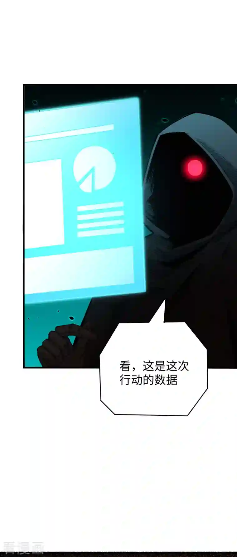 修士之人类边疆第53话 刻不容缓
