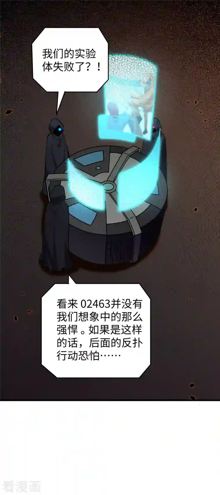 修士之人类边疆第53话 刻不容缓