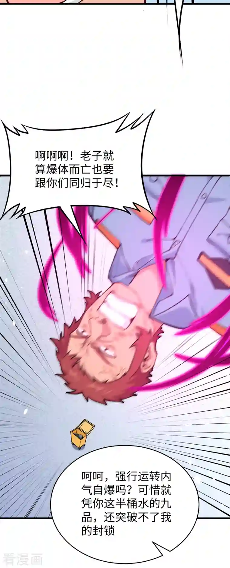 修士之人类边疆第53话 刻不容缓