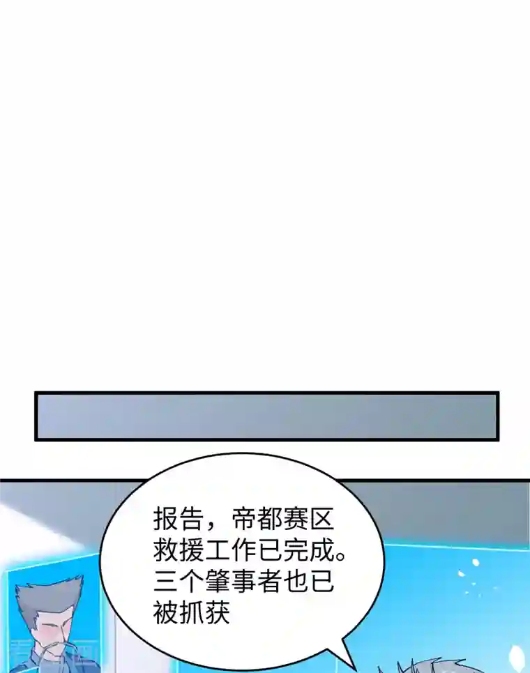 修士之人类边疆第54话 蠢蠢欲动的飞升教