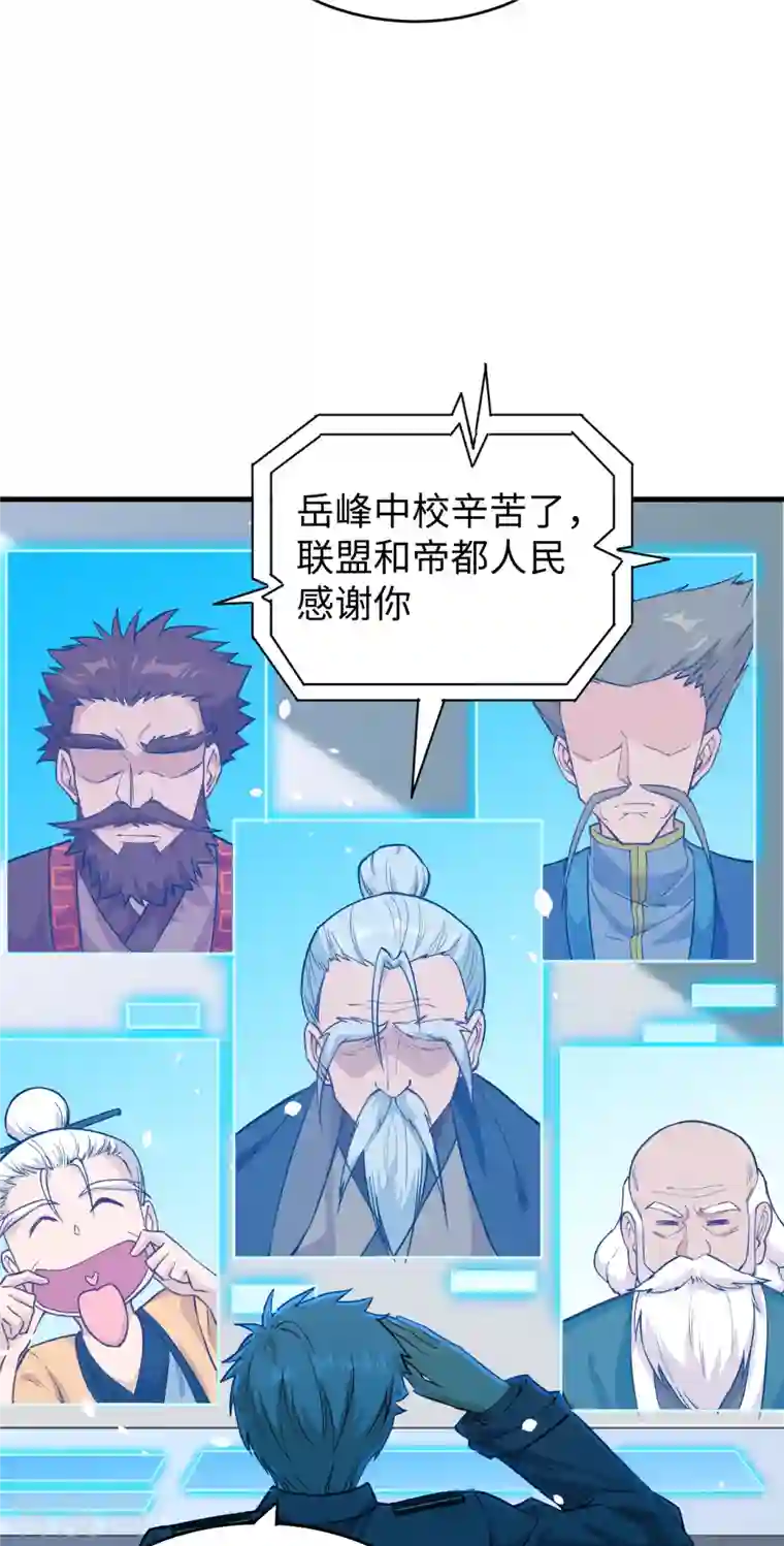 修士之人类边疆第54话 蠢蠢欲动的飞升教
