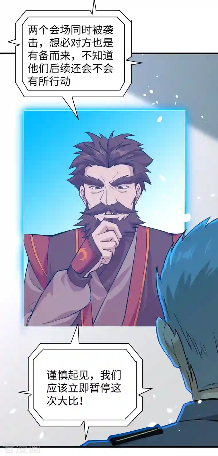 修士之人类边疆第54话 蠢蠢欲动的飞升教