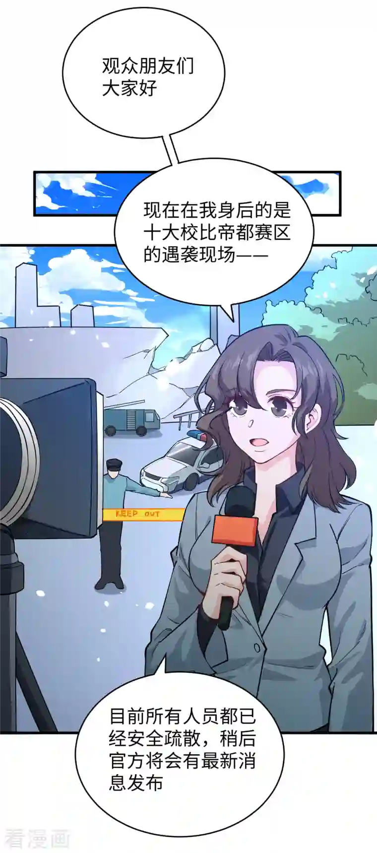 修士之人类边疆第54话 蠢蠢欲动的飞升教