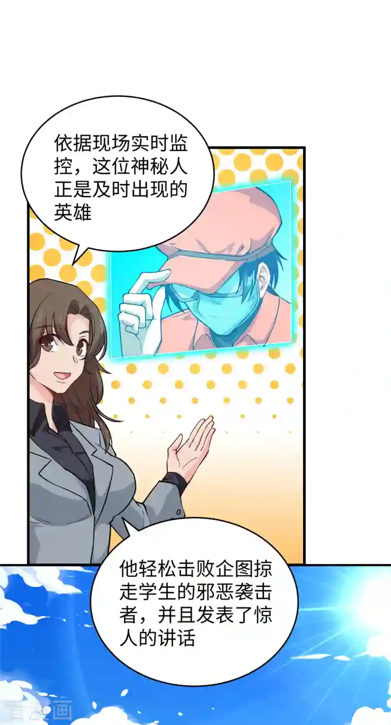 修士之人类边疆第54话 蠢蠢欲动的飞升教